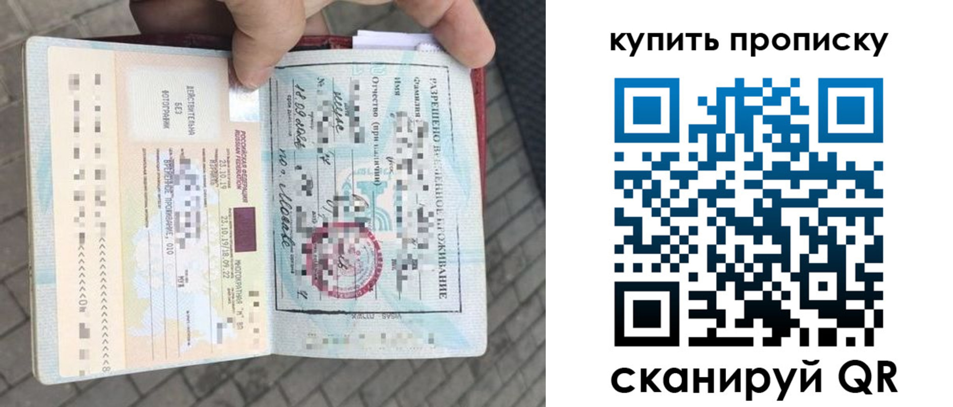 прописка гарантия в Самаре