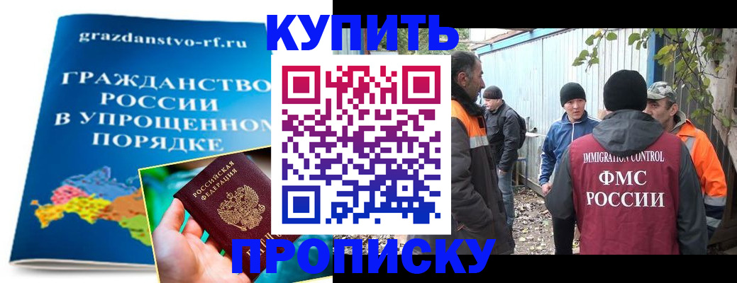 прописка в квартире в Самаре