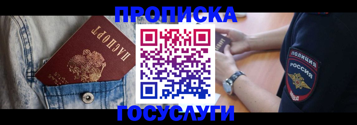 пропишу в квартире в Самаре