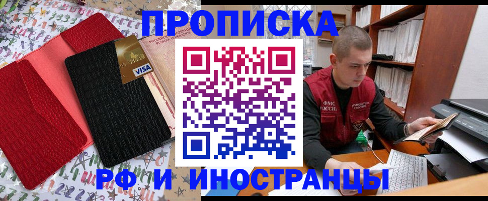 прописка в квартире в Самаре