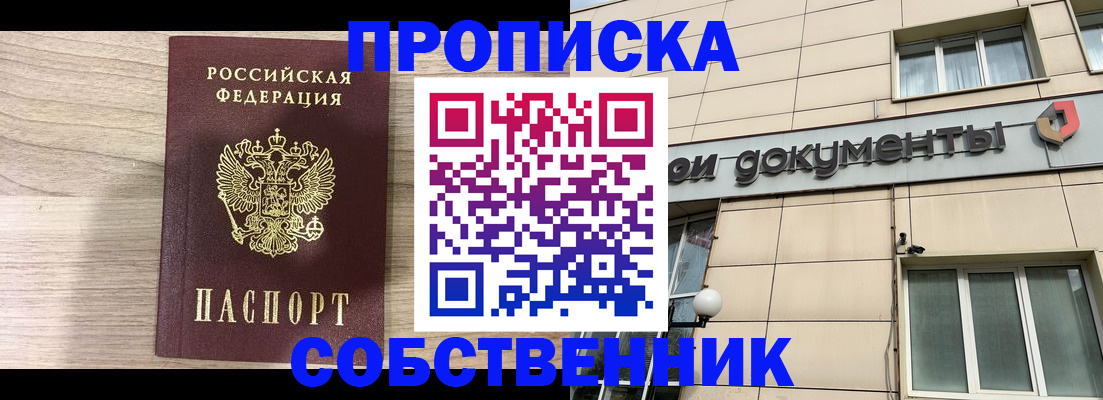 временная регистрация для школы в Самаре